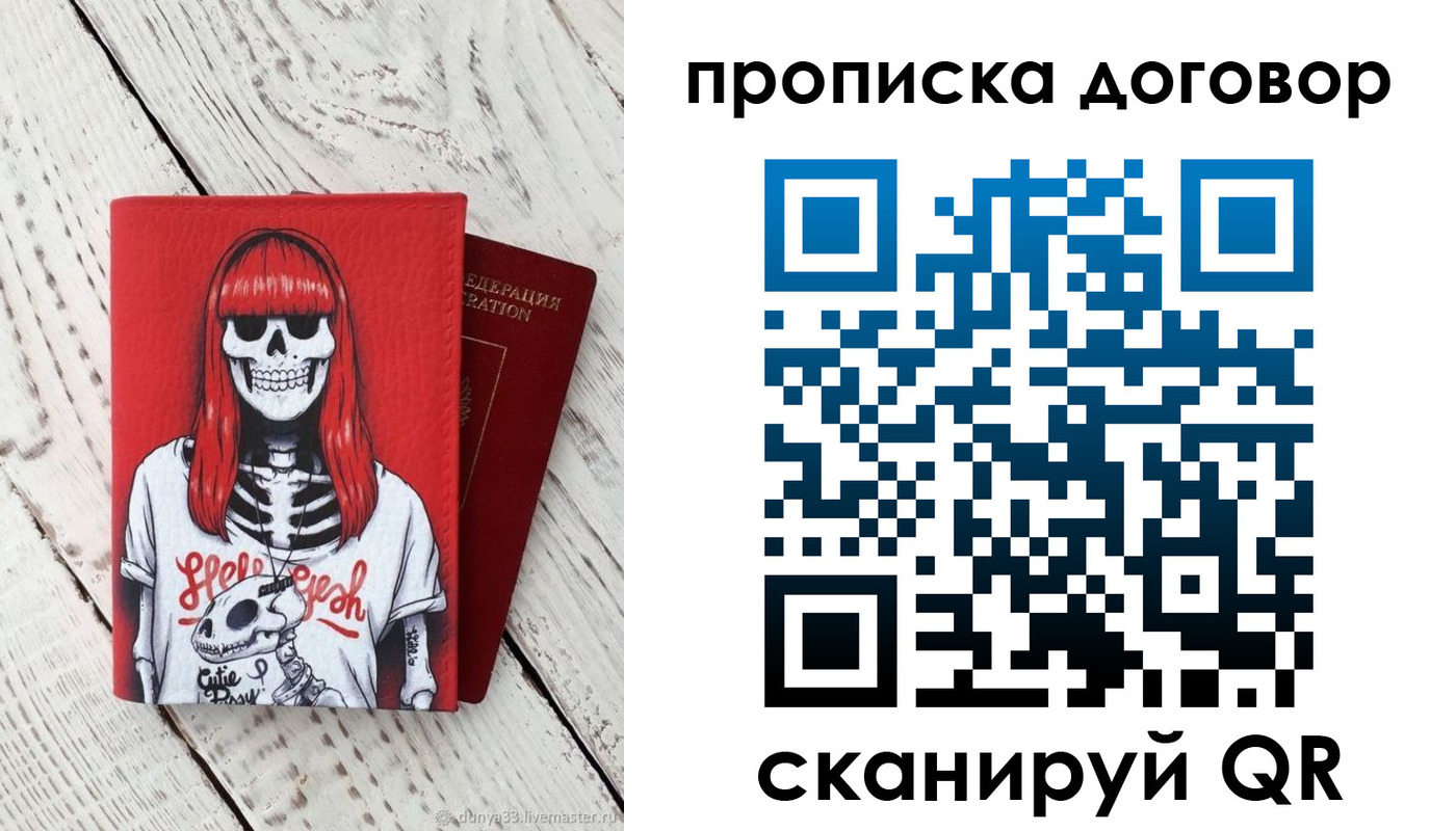 временная регистрация собственник в Сосновом Бору
