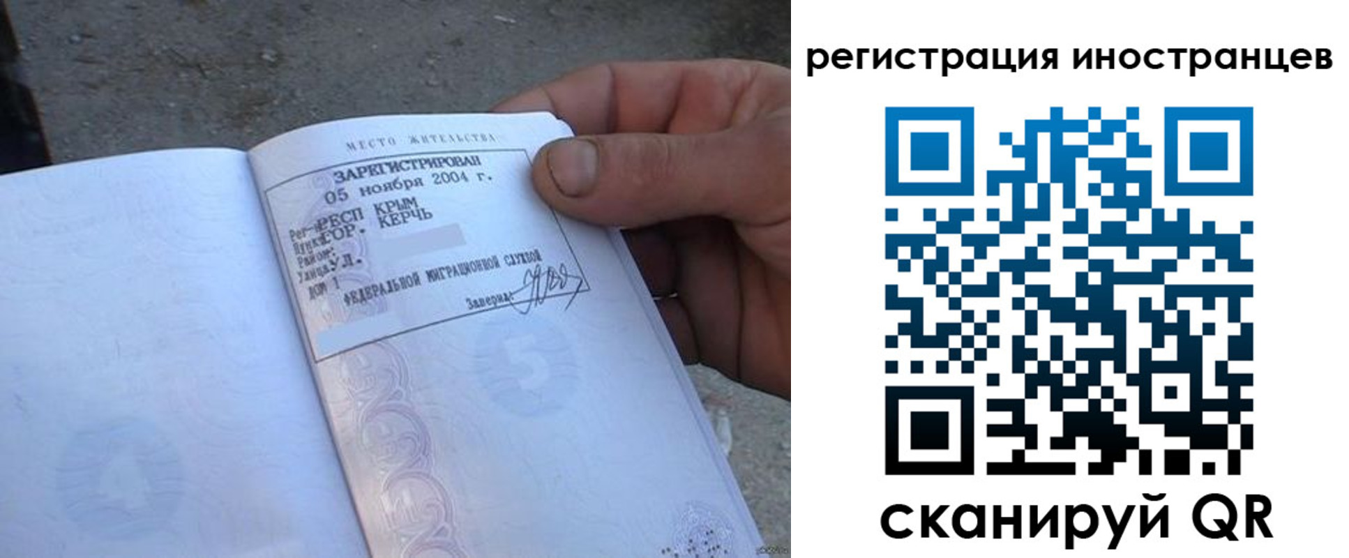 временная регистрация в квартире в Сосновом Бору
