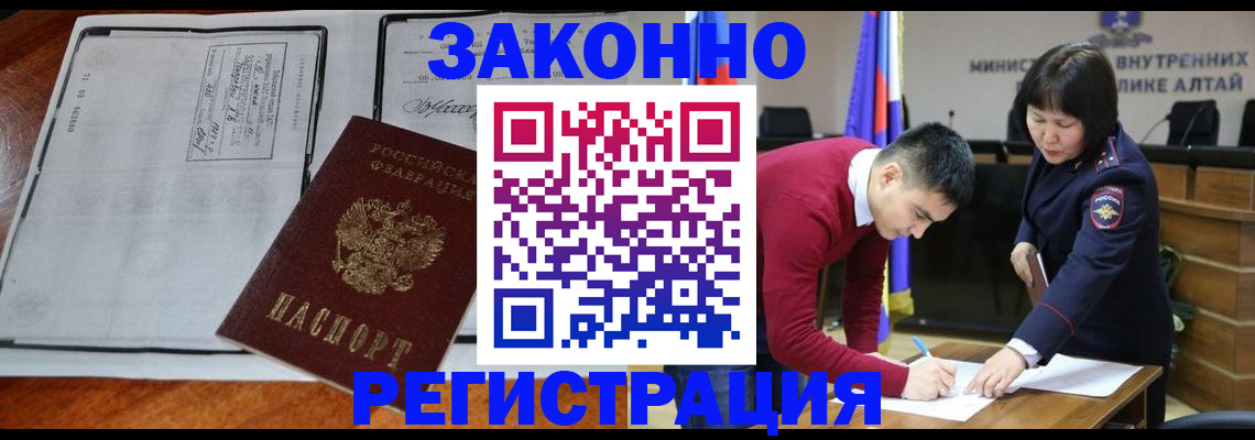 миграционный учет в Сосновом Бору