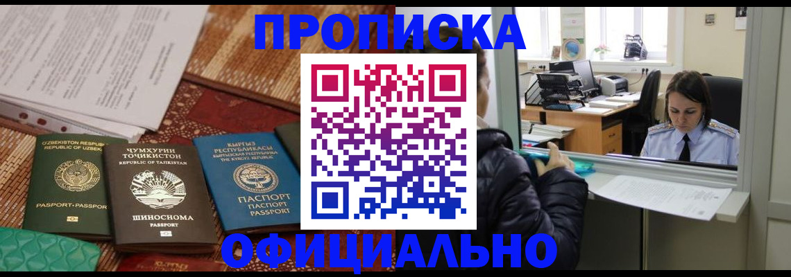 временная регистрация адрес в Сосновом Бору