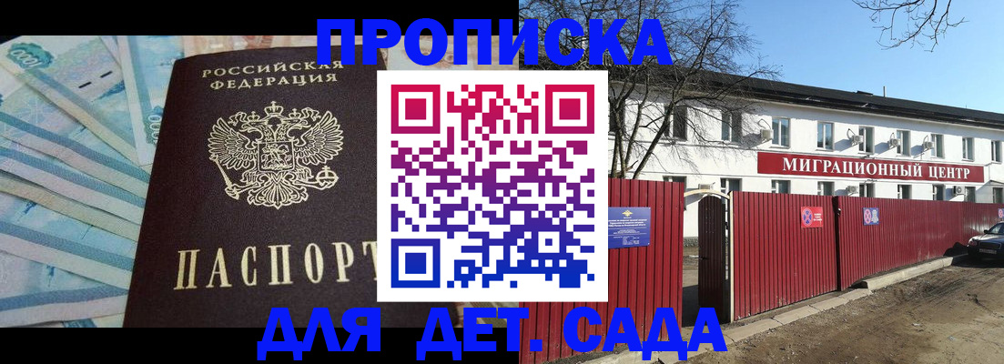 временная регистрация надежно в Сосновом Бору