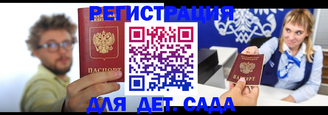 временная регистрация поиск в Сосновом Бору