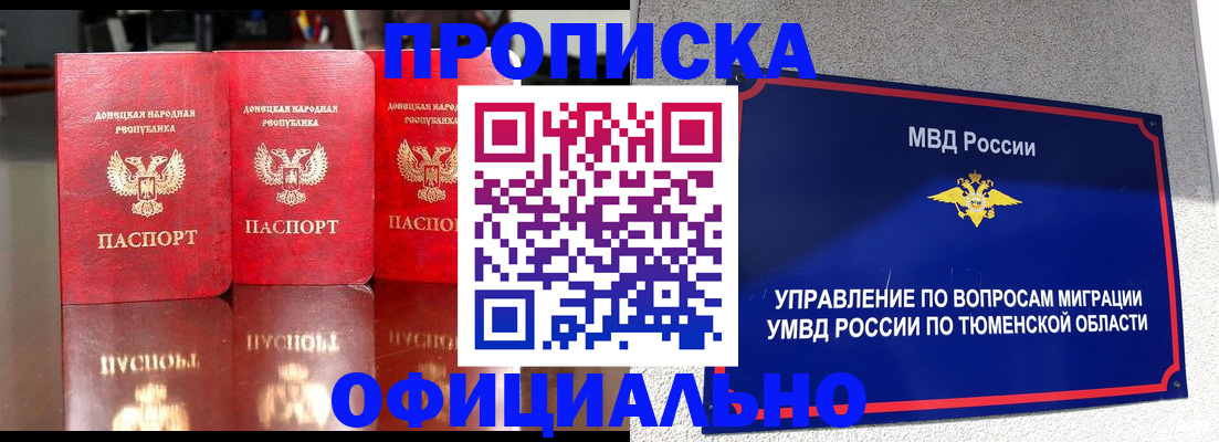 временная прописка в Сосновом Бору