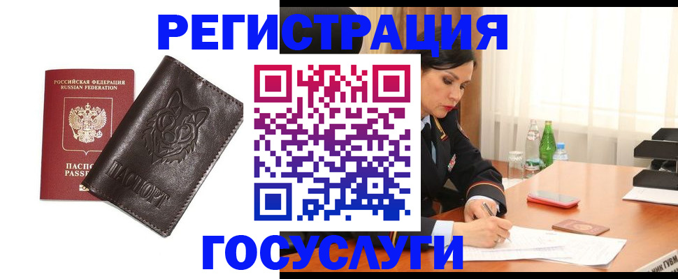 прописка гарантия в Сосновом Бору