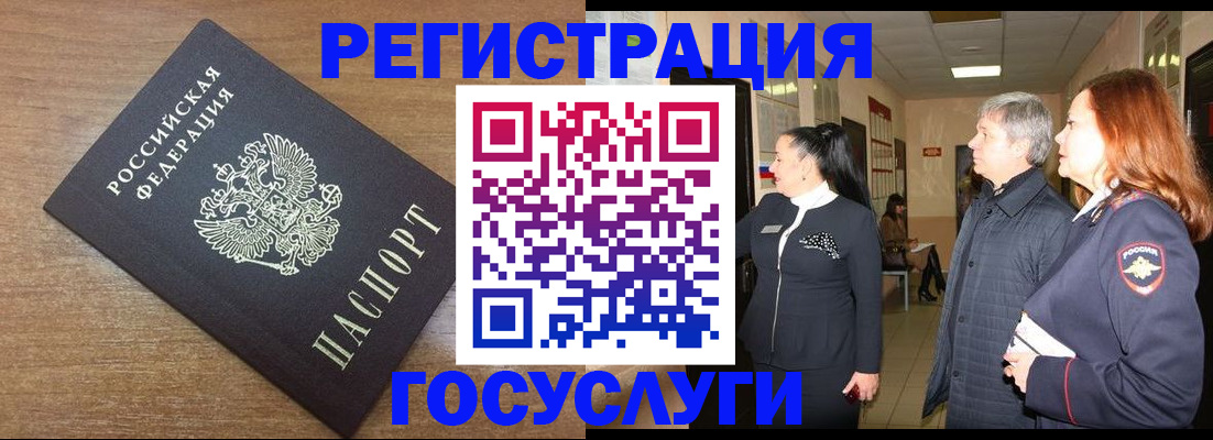 миграционный учет в Сосновом Бору