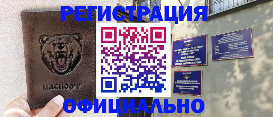 прописка 2025 в Сосновом Бору